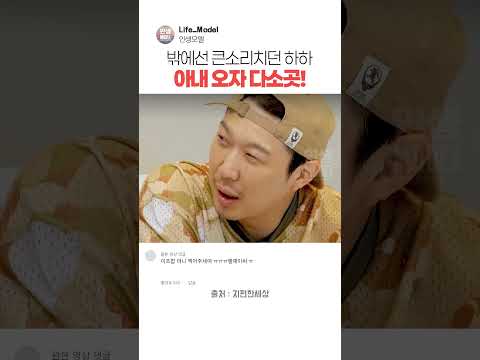 하하가 아내 별에게 일부러 져주는 이유