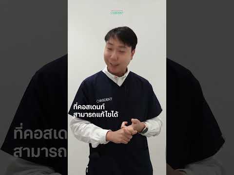 COSDENT SMILE DESIGN ฟันเหลืองเพราะกาแฟหรือกรรมพันธุ์🦷☕SmileSecret2 COSDENT SMILE DESIGN ฟันเหลืองเพราะกาแฟหรือกรรมพันธุ์🦷☕SmileSecret2