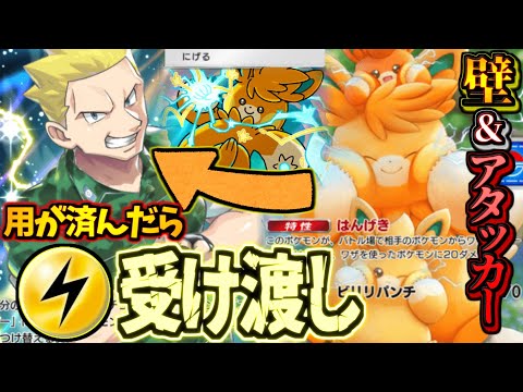 【ポケポケ】使用率ゼロだが、便利過ぎるパーモットがアツい。パーモット×ライチュ