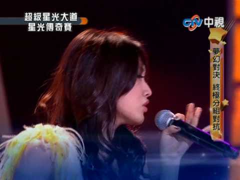 超級星光大道20100611 閻奕格 ~ Superwoman