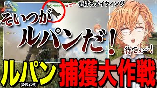 メイウィングの捕獲に大苦戦する渋谷ハル【渋谷ハル公認切り抜き】