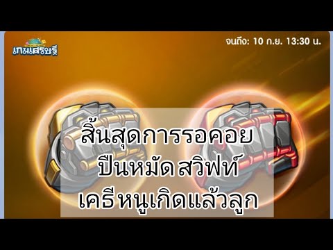 line-เกมเศรษฐี-|-รีวิว-กิจกรรม line-เกมเศรษฐี-|-รีวิว-กิจกรรม