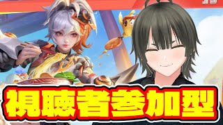 【HoK】朝の健康視聴者参加型ランクマッチ　もう李信でしか勝てないかもしれない【Vtuber】