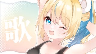 【歌枠/KARAOKE】3週間ぶり～～～～【VTuber】
