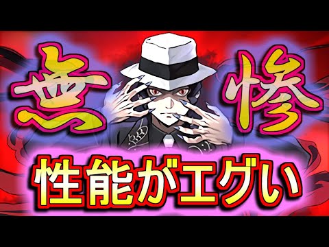 【徹底分析】これは確保必須級か!?鬼舞辻無惨の性能が発表されたので、性能解説や使い道の考察をします!!【パズドラ】