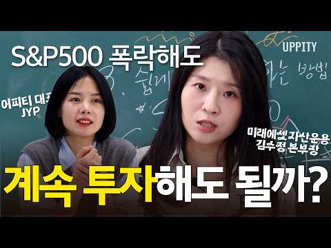 ｜역사로 보는 3가지 <strong>투자</strong> <strong>원칙</strong>