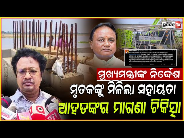 କାହିଁକି ଖସିଲା ସ୍ଲାବ୍, ଅପରେଟର ଭୁଲ ନାଁ ସିଗ୍ନାଲ ପ୍ରୋବେଲମ ? CMM probe on kathajodi bridge, Cuttack.