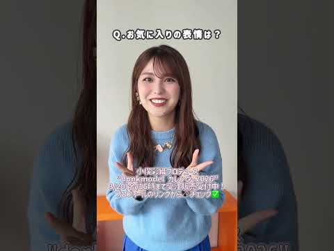 mikuのこの表情を見てほしい！ #北海道 #札幌 #カレンダー