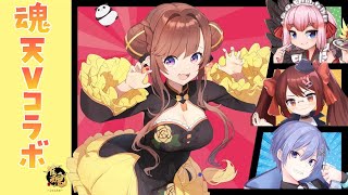 魂天のVたちによる対局です！ガチ対戦＆検討もあり！勝負だ！！！！！
