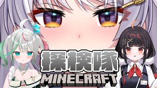 【#minecraft 】巨大廃坑と繁茂した洞窟とディープダークを大冒険！？【#アップランド / #ぶいぱい / まるげりちゃ】#新人vtu