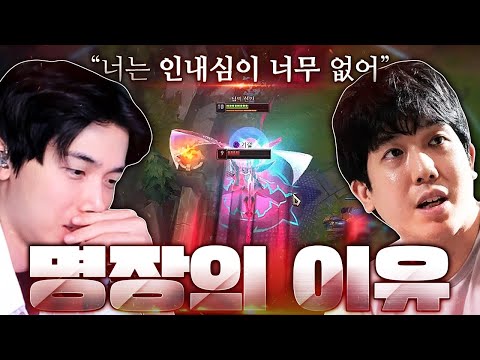 씨맥이 명장인 이유, 단 30분 만에 사람이 달라졌습니다 (feat.요네 족집게 강의)