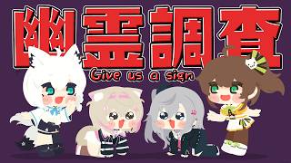 【Phasmophobia】果たしてちゃんと調査できるのか不安な ＃ホロ幽霊調査【白上フブキ/ホロライブ】