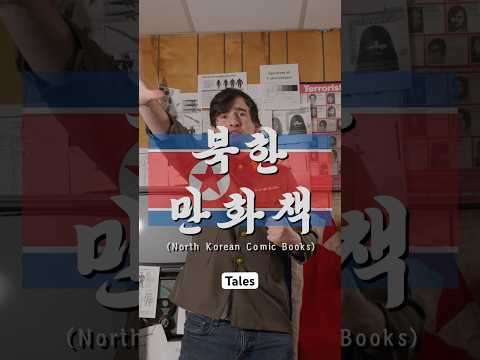 Get your genuine North Korean comic today at kruschiki.com
