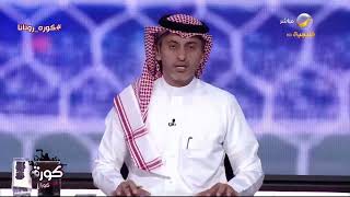 عبدالله العضيبي: سالم الدوسري أصبح واجهة لكرة القدم السعودية