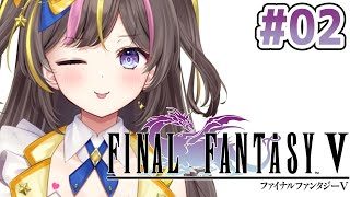 #2┊FINAL FANTASY V 初見実況 カーウェンの町～ ⚠ネタバレ注意【まるたにあやの🌻🐹☀】 #あやのんらいぶ