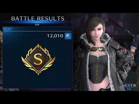 【FF7EC】特異タワーB3F、ティファ・クラウドのライダーズウェアを拝みつつ37秒撃破