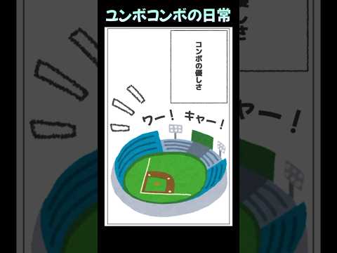【ユンボコンボの日常】#shorts #兄弟 #漫画
