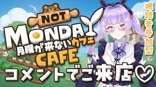 【月曜が来ないカフェ】ご来店お待ちしております👓　視聴者参加型ができた☕【寿々華/VTuber】