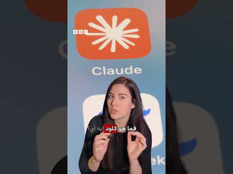 ما هو نموذج Claude الذي استخدمته أمريكا في ضربة إيران