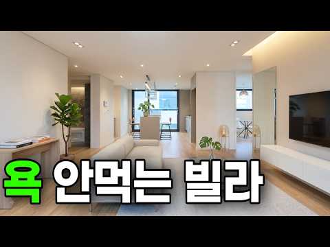 [2161번] 요즘시기에 이번 빌라를 사야 욕 안먹습니다