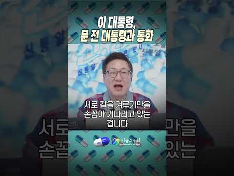📞 출국 전 문재인 전 대통령에 전화한 <strong>이재명</strong>…<strong>통합</strong> 행보 시작됐나