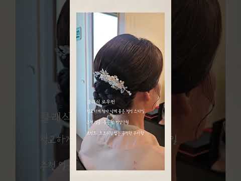 우리 <strong>엄마도</strong> 예뻐야 하니까! 🤍👰🏻‍♀️