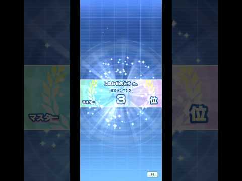 みんなありがとう…