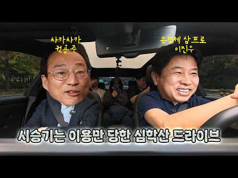 안녕하세요그랜절올립니다잘부탁드립니다｜이따위로시승할래 EP.0 ｜ #이진우 #권용주 #신형그랜저 #<strong>시승기</strong>