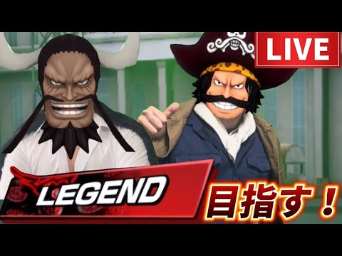 【バウンティラッシュ】リーグひたすらやるだけの配信！！！【リーグ】