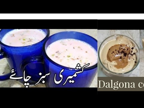 Green Tea VS Dalgona coffee | Macha Tea VS Cold Coffee | Three color Coffee VS Kashmiri Tea.