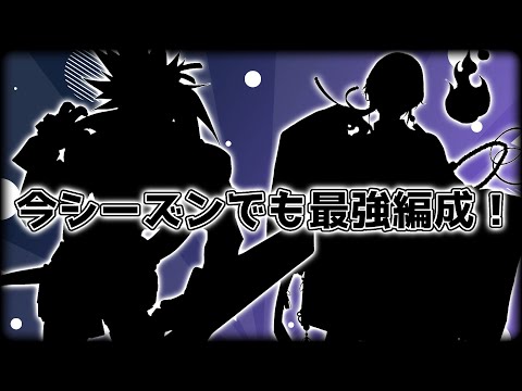 【完全無欠】今シーズン最強編成ってこれであってますか？【＃コンパス】