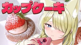 【朝活/お料理】スーパーカップで作るやつ！やってみる！　#七宮なこ #Vtuber
