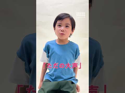 小学1年生男子の特技が全力すぎた