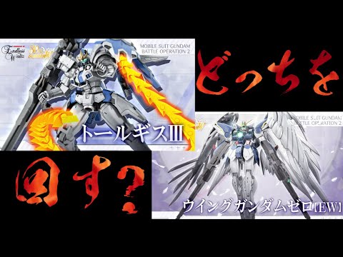 【生放送(バトオペ２)やはり来たな…オルタナティブ!ってか2週連続確定ガチャとかやばえっすよ！(2025/08/26)
