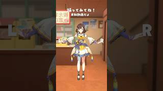 【踊ってみてね】君を笑顔へご案内！【振り付け紹介してみた】司賀りこ/にじさんじ所属 #shorts #にじさんじ #踊ってみた