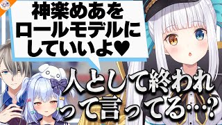 【ノンデリの刃】神楽めあの意見にまさかの賞賛!? バケモノマシュマロに一同ドン引き…【#犬山恋愛研究所 犬山たまき/かなえ先生/熊谷タクマ】