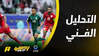 كيف كان لقاء السعودية وعمان .. إبراهيم العنقري يُجيب