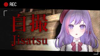 【Jisatsu | 自撮】 恐怖遊戲  Chilla's Art  深夜探險?