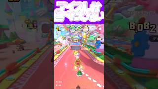 【マリオカートツアー】ファミマのマカダミアナッツのチョコアイスが美味しかったんよω #マリカ #フルコン #マリカツ #ゲーム #アプリ  