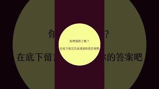 猜猜歌03 #Shorts #台V #VTuber #mirolive #金吸蘿 #冬華凜