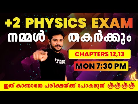 Plus Two Physics Exam | Physics Revision | Chapters 11 and 12 | Kerala State Board|Exam Winner