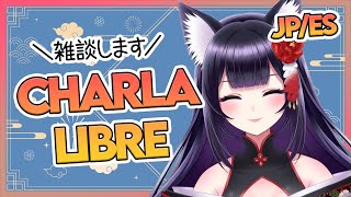 【Charla / 雑談 】Fui a Akihabara / 最近の出来事【ReiSusuki /薄麗/Vtuber 】