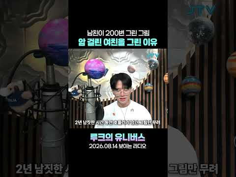 암 걸린 여친을 <strong>그린</strong> 이유