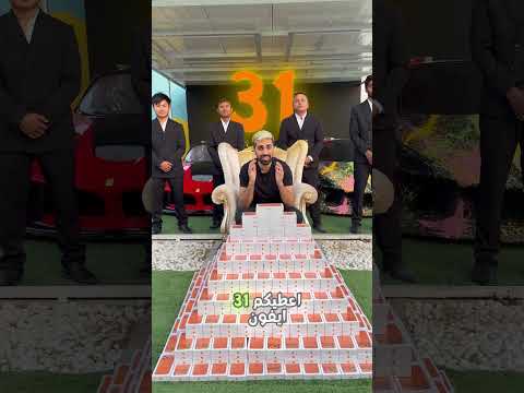 اشترك الآن لفرصة ربح آيفون 📱🎁!!!