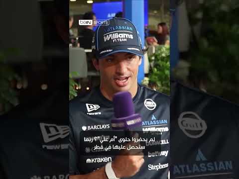 بعيداً عن السرعة والحلبات.. كارلوس ساينز متشوّق للوصول إلى قطر وأبوظبي من أجل طبقه المفض...