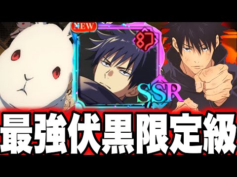 無凸新伏黒使ってみた…周年限定級ガチ強すぎた　幻最強パーティ完成　呪霊掃討戦ランク10 62階攻略【ファンパレ】【呪術廻戦】【ファントムパレード】