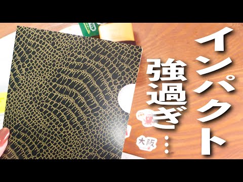 【文具女子博in大阪2024】戦利品紹介🕵️‍♀️🛍️ | 文房具紹介