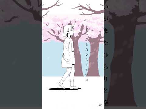 花びら | 各種STRサービスにて配信中 | #SG | #花びら