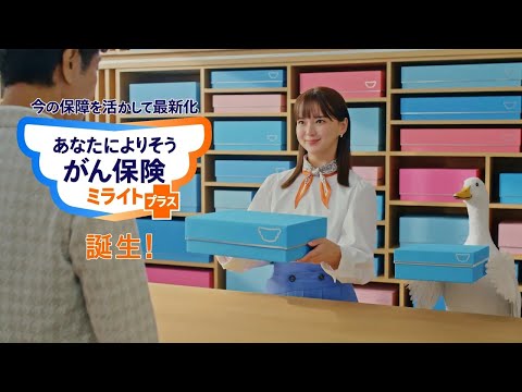 あなたによりそうがん保険 ミライトプラスオレンジ色の手紙篇 10月版 字幕