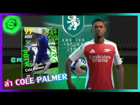 eFootball™2025ล่าColePalm